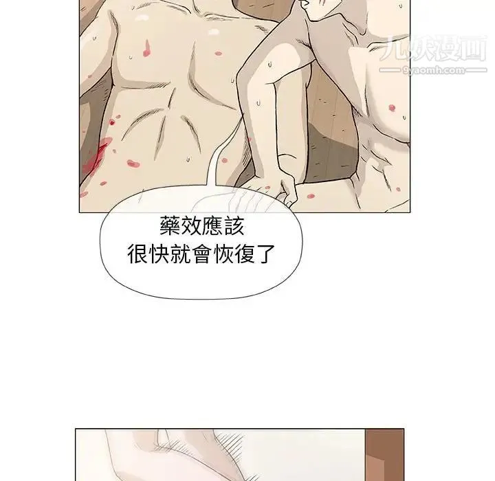 奇趣新人 - 第45话 - page 52