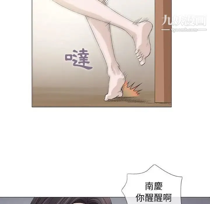 奇趣新人 - 第45话 - page 53