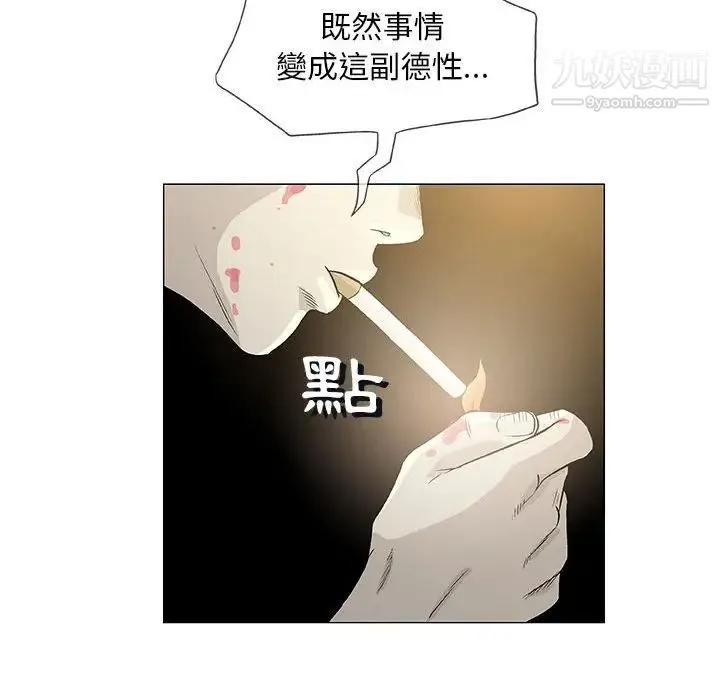 奇趣新人 - 第45话 - page 58