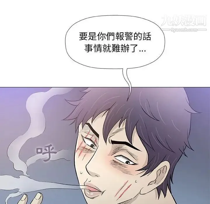 奇趣新人 - 第45话 - page 59