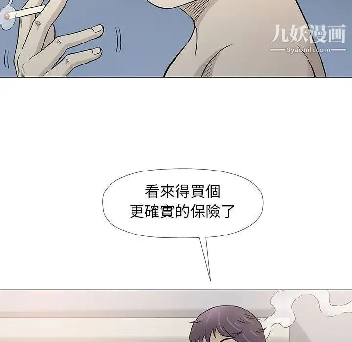 奇趣新人 - 第45话 - page 60