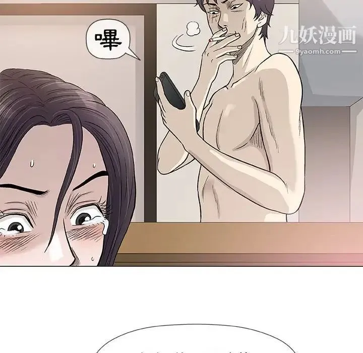 奇趣新人 - 第45话 - page 61