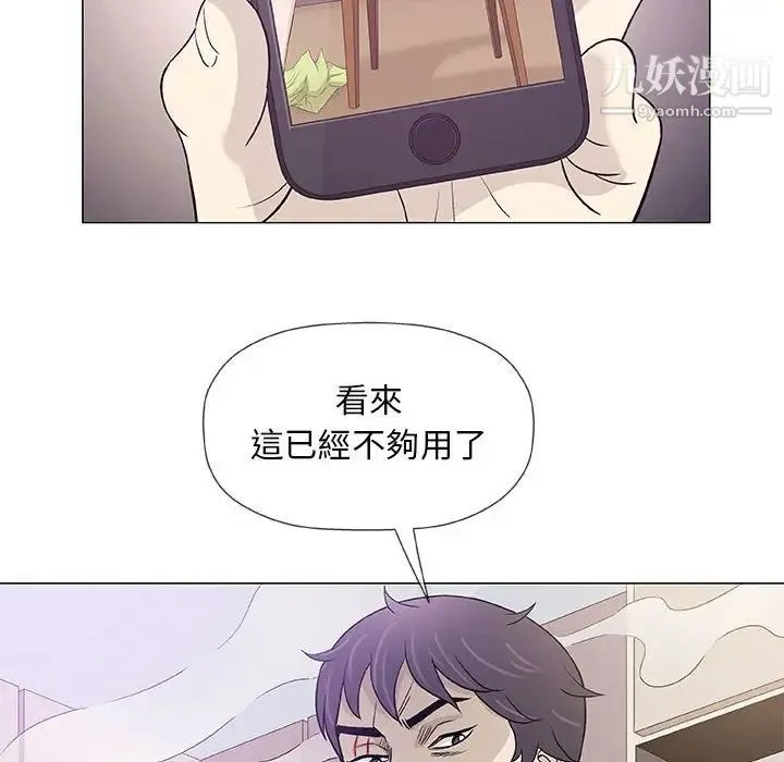 奇趣新人 - 第45话 - page 63