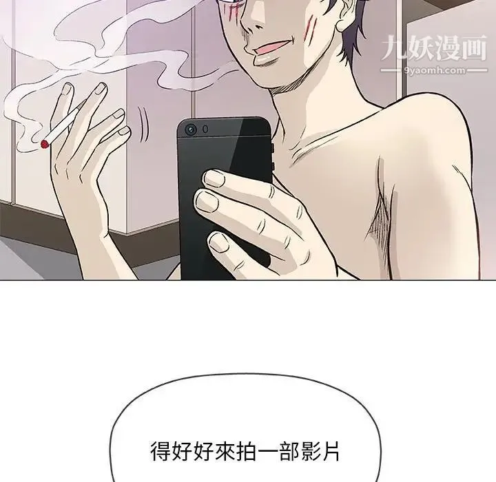 奇趣新人 - 第45话 - page 64
