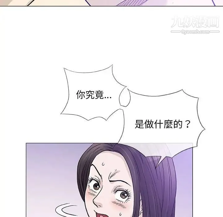 奇趣新人 - 第45话 - page 66