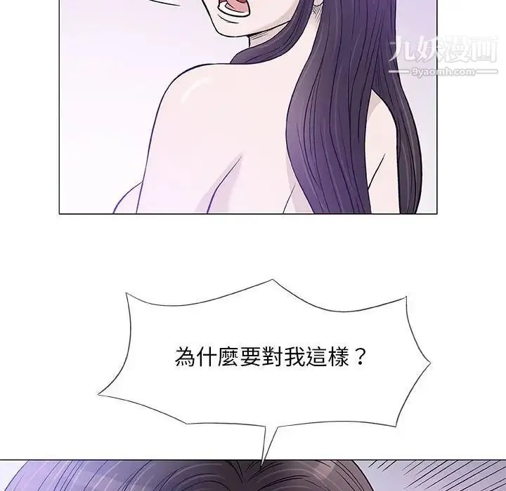 奇趣新人 - 第45话 - page 67