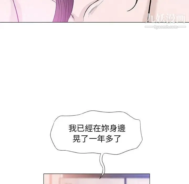 奇趣新人 - 第45话 - page 69