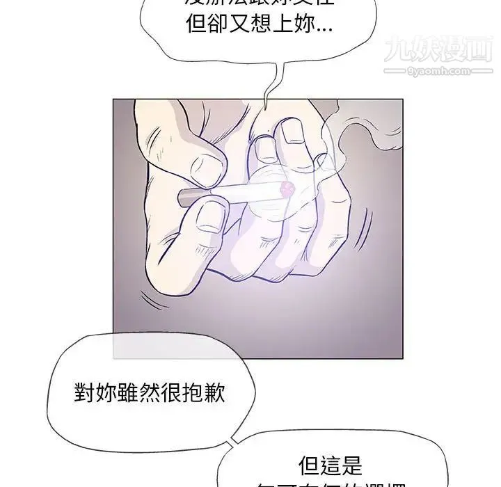 奇趣新人 - 第45话 - page 71