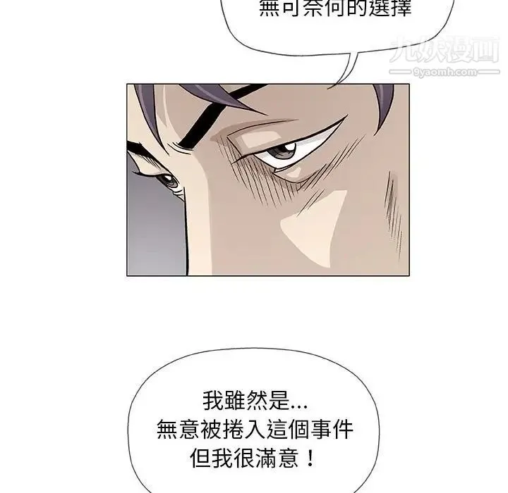 奇趣新人 - 第45话 - page 72