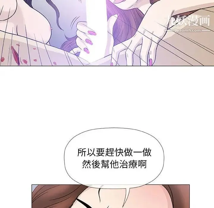 奇趣新人 - 第45话 - page 77