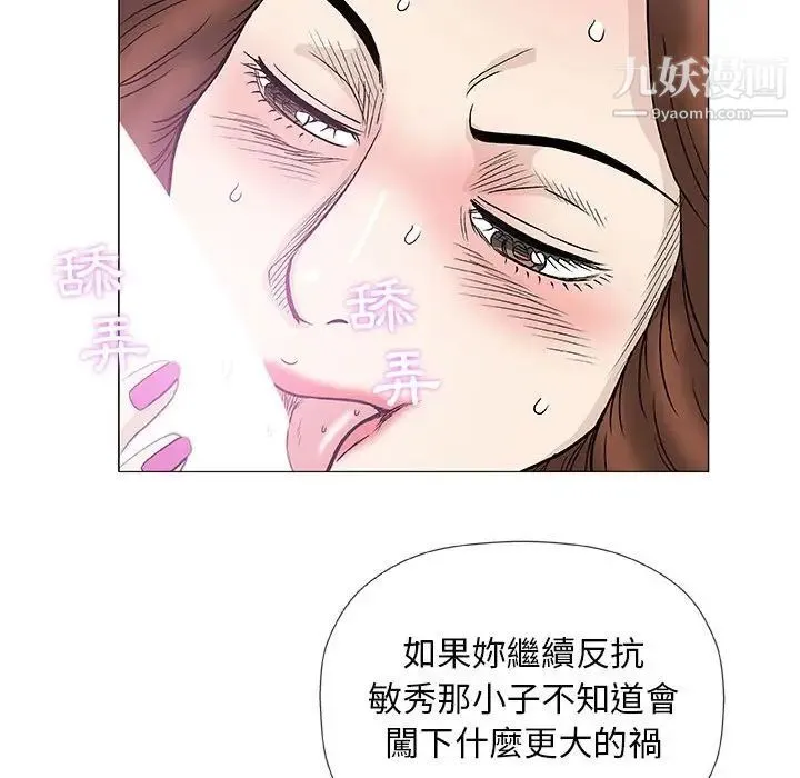 奇趣新人 - 第45话 - page 78