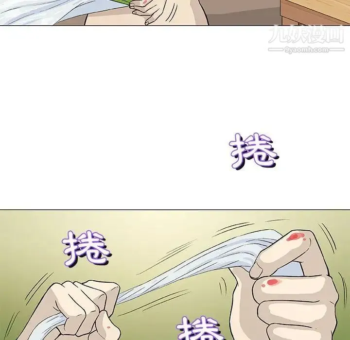 奇趣新人 - 第45话 - page 80
