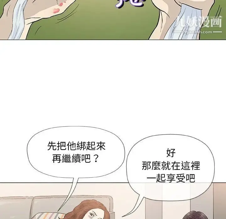 奇趣新人 - 第45话 - page 81