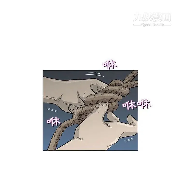 奇趣新人 - 第45话 - page 83