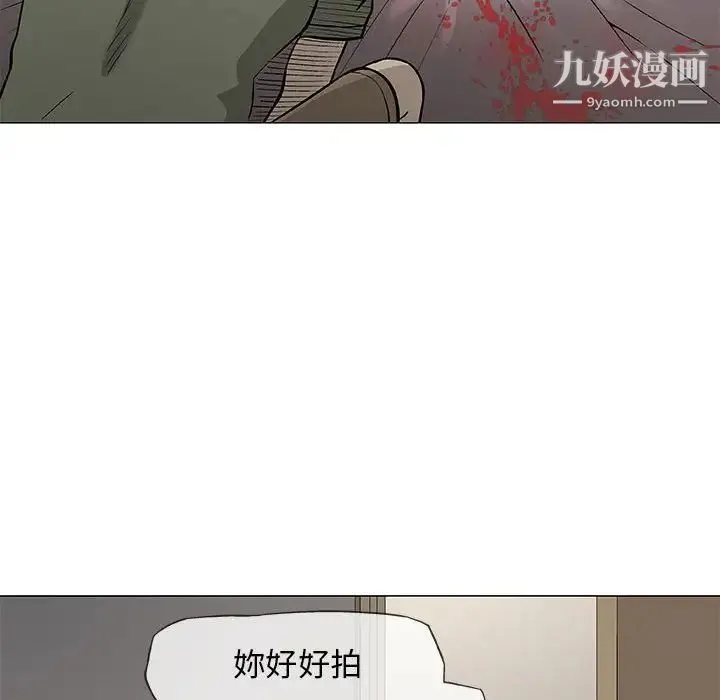 奇趣新人 - 第45话 - page 93
