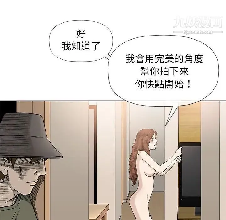 奇趣新人 - 第45话 - page 95