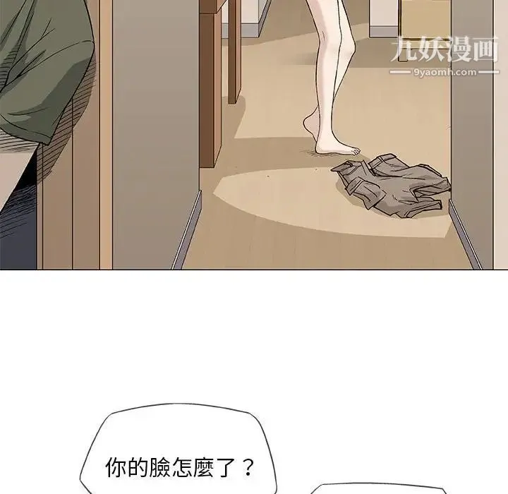 奇趣新人 - 第45话 - page 96