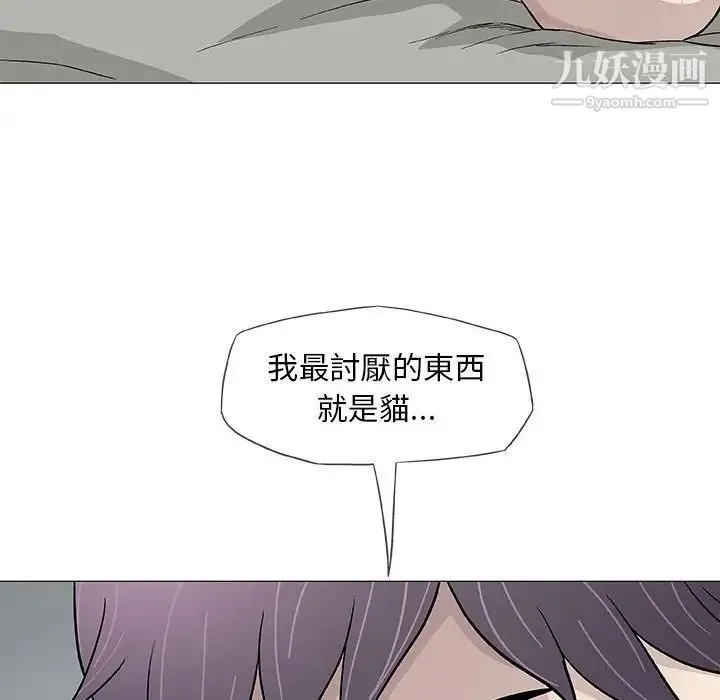 奇趣新人 - 第45话 - page 100