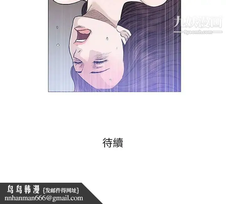 奇趣新人 - 第45话 - page 109