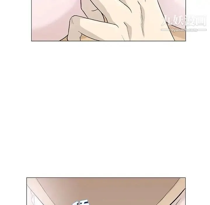 奇趣新人 - 第44话 - page 5