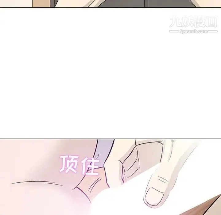 奇趣新人 - 第44话 - page 13