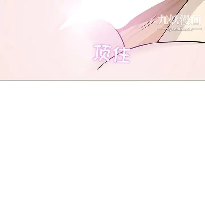 奇趣新人 - 第44话 - page 14