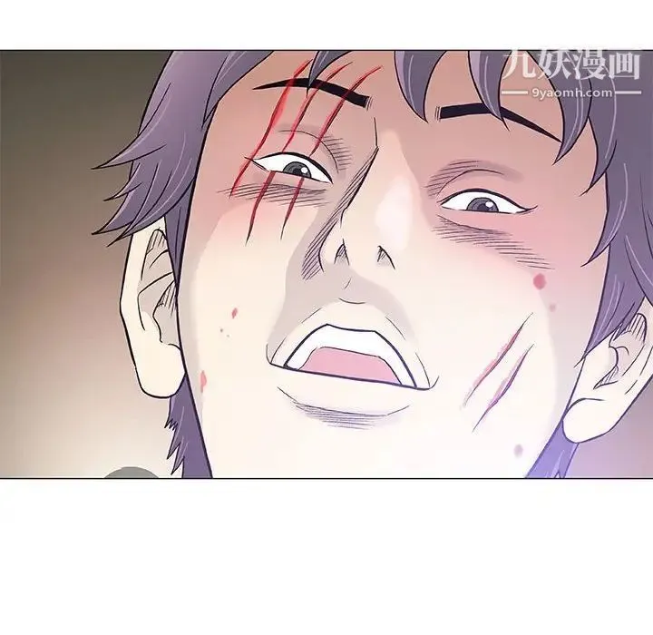 奇趣新人 - 第44话 - page 15