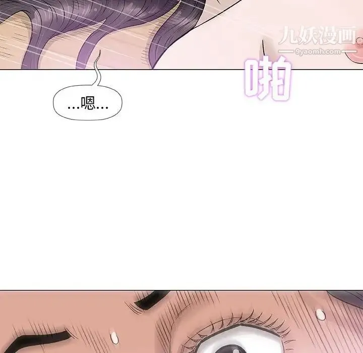 奇趣新人 - 第44话 - page 24