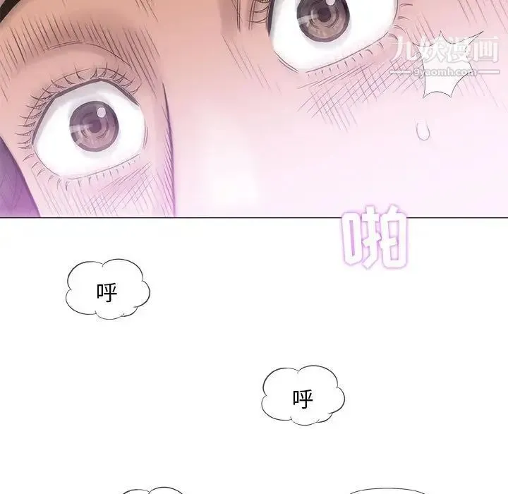 奇趣新人 - 第44话 - page 25