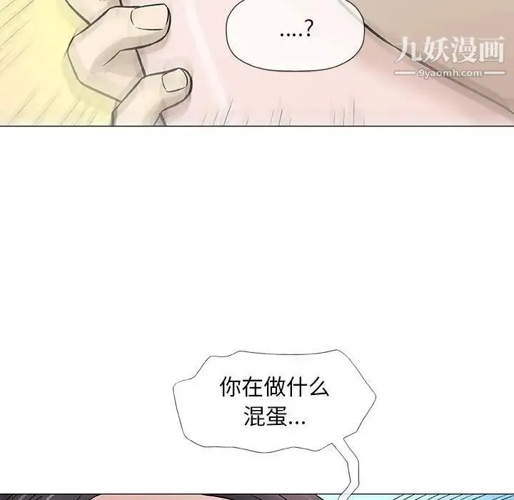 奇趣新人 - 第44话 - page 29