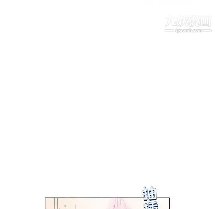 奇趣新人 - 第44话 - page 36