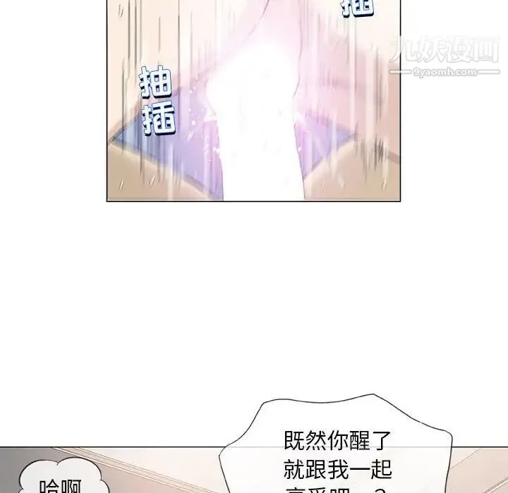 奇趣新人 - 第44话 - page 37