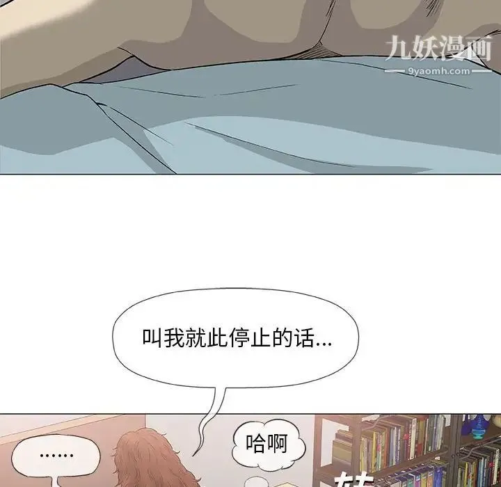 奇趣新人 - 第44话 - page 39