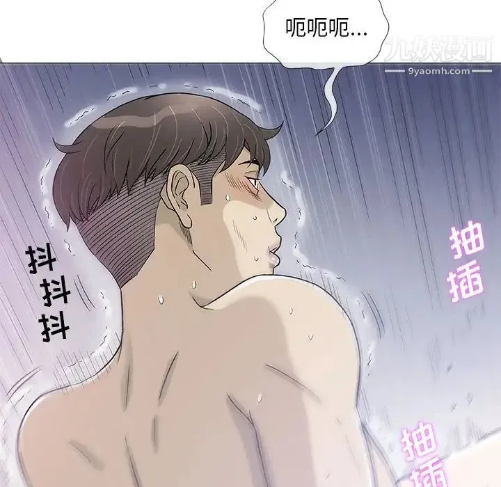 奇趣新人 - 第44话 - page 43