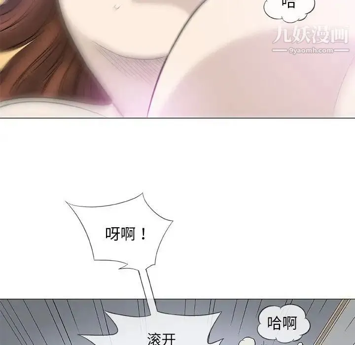 奇趣新人 - 第44话 - page 49