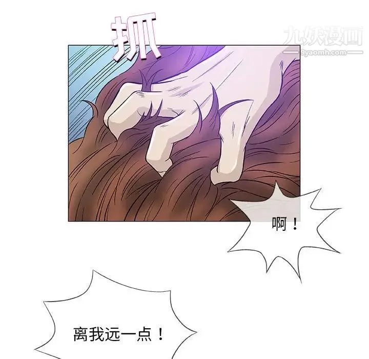 奇趣新人 - 第44话 - page 53