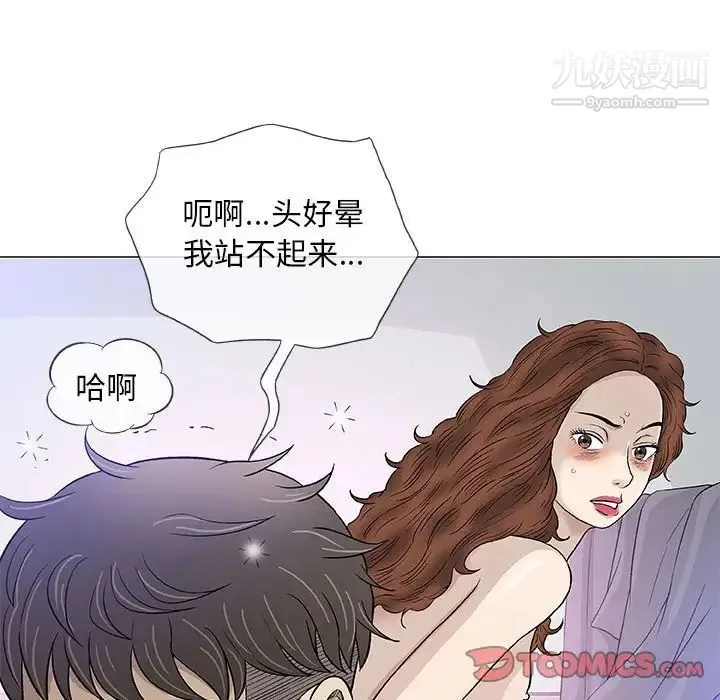奇趣新人 - 第44话 - page 56