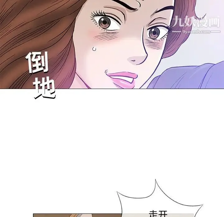 奇趣新人 - 第44话 - page 59