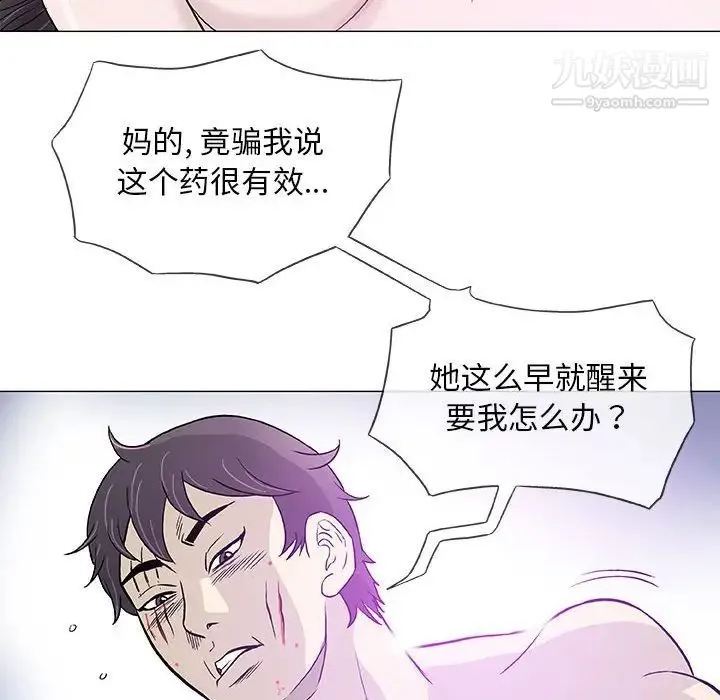 奇趣新人 - 第44话 - page 65