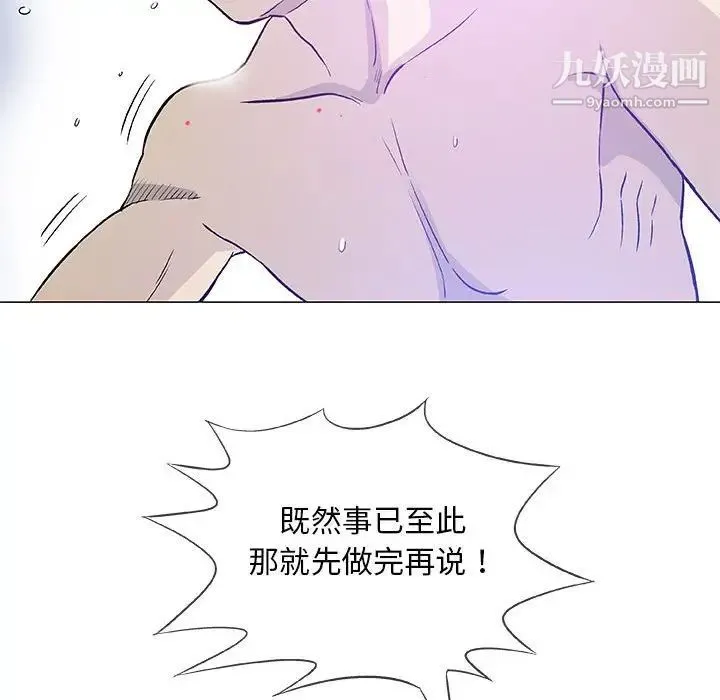 奇趣新人 - 第44话 - page 66