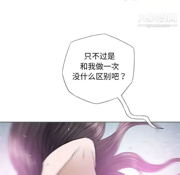 奇趣新人 - 第44话 - page 72