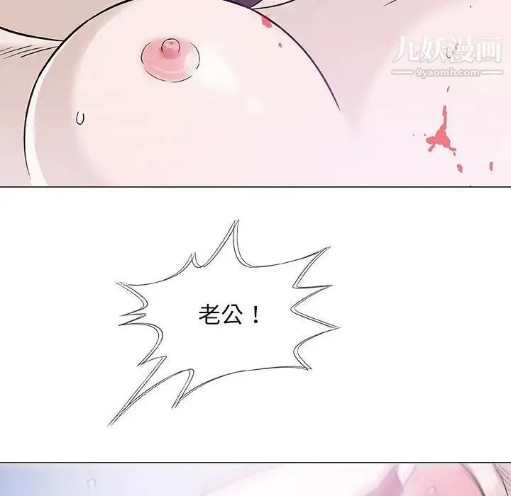 奇趣新人 - 第44话 - page 83