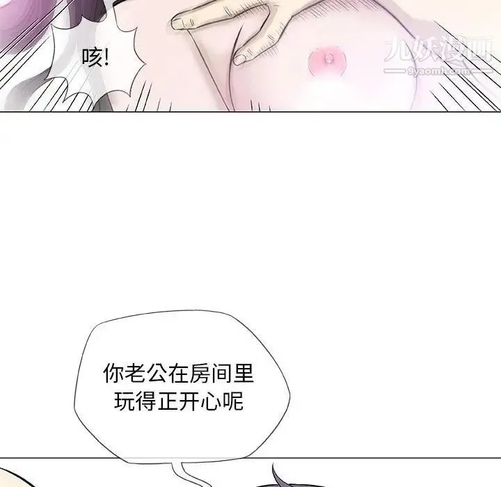 奇趣新人 - 第44话 - page 86