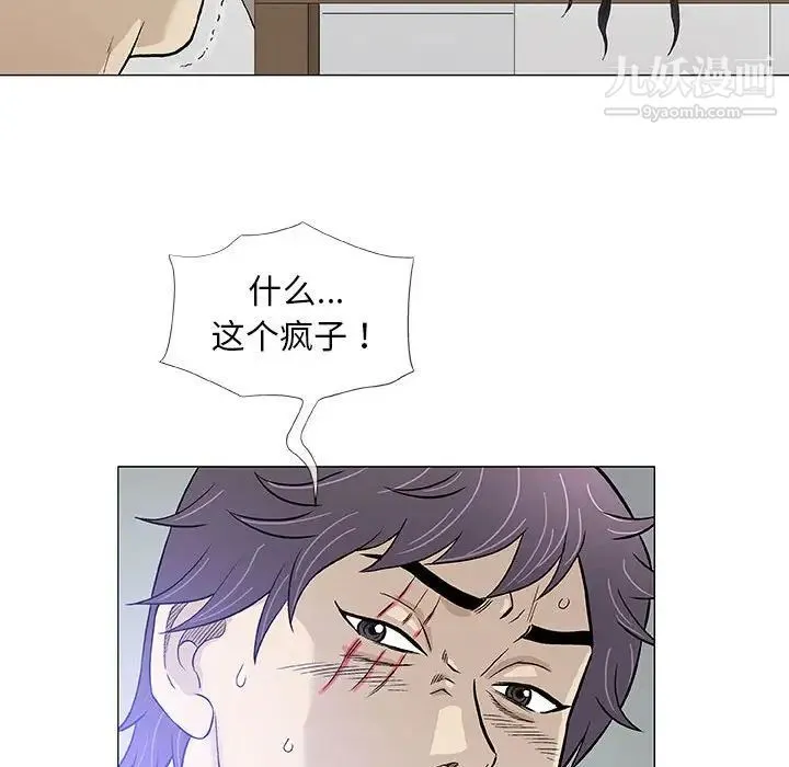 奇趣新人 - 第44话 - page 97
