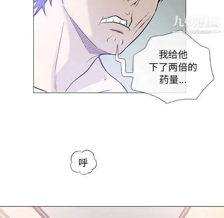 奇趣新人 - 第44话 - page 98