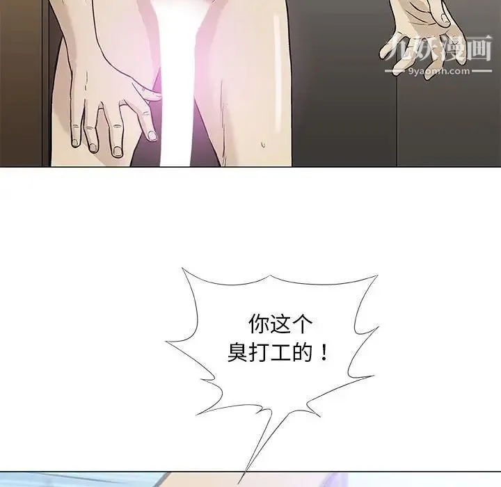 奇趣新人 - 第44话 - page 100