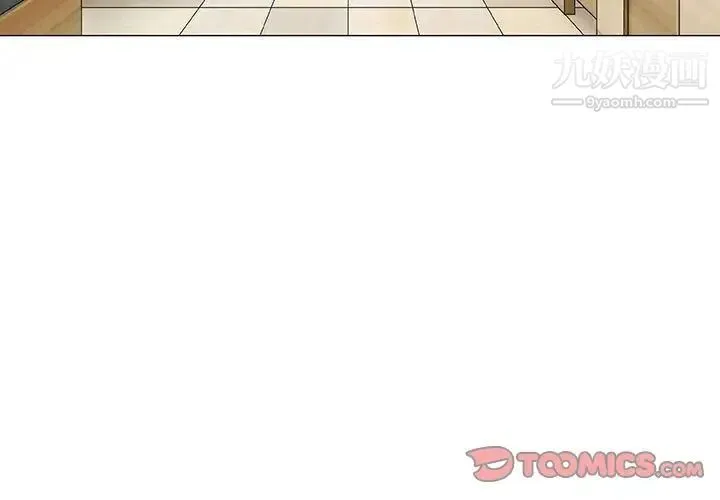 奇趣新人 - 第5话 - page 3