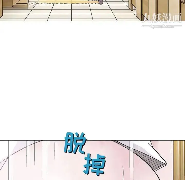 奇趣新人 - 第5话 - page 5
