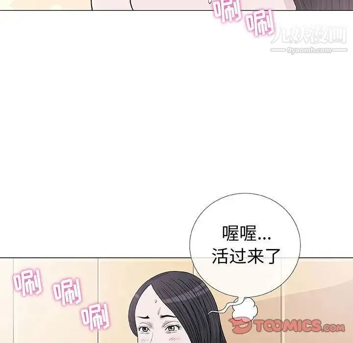 奇趣新人 - 第5话 - page 9