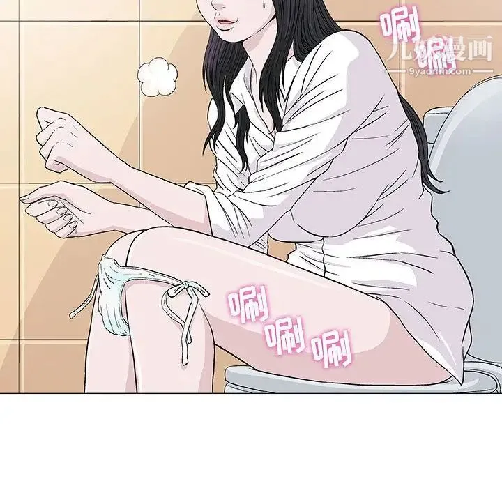 奇趣新人 - 第5话 - page 10